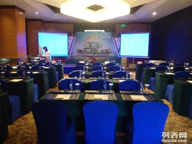 会务活动